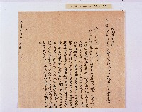 乾隆五十五年（1790）潘明慈等赴理番分憲金  混告潘士興霸收公租全案抄錄藏品圖，第62張